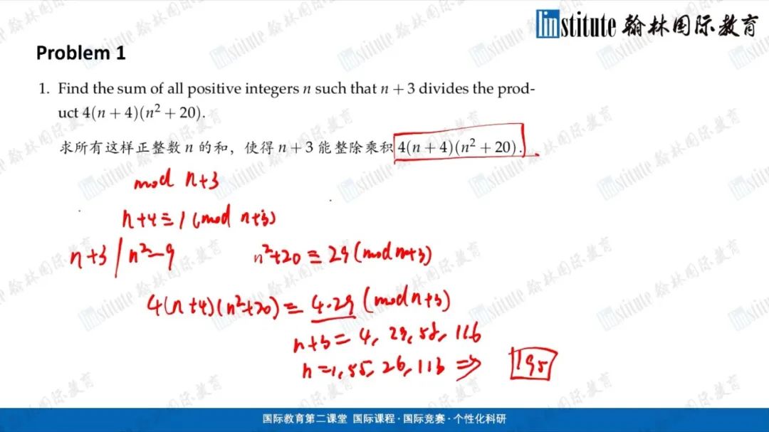 解禁首发！AIME2真题+答案+视频解析来啦！欧几里得数学竞赛等你来挑战！