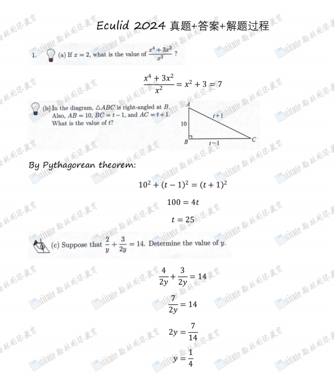 解禁首发！AIME2真题+答案+视频解析来啦！欧几里得数学竞赛等你来挑战！