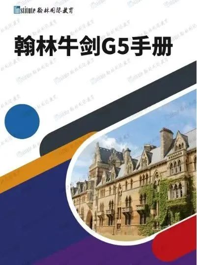 剑桥新生自曝英本申请新路径：美高全日制也能申请牛剑！