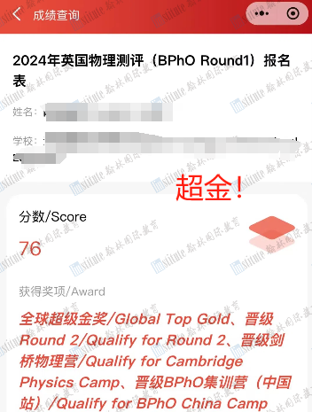 BPhO Round 1放榜！恭喜翰林学员斩获9枚超金、20枚金......狂揽61枚奖项！