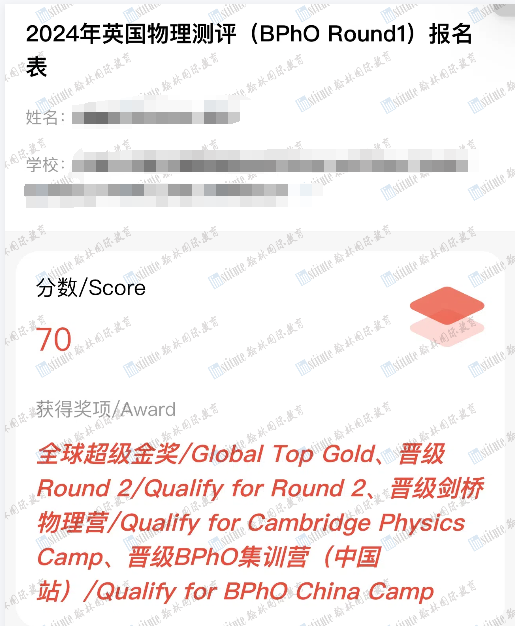 BPhO Round 1放榜！恭喜翰林学员斩获9枚超金、20枚金......狂揽61枚奖项！