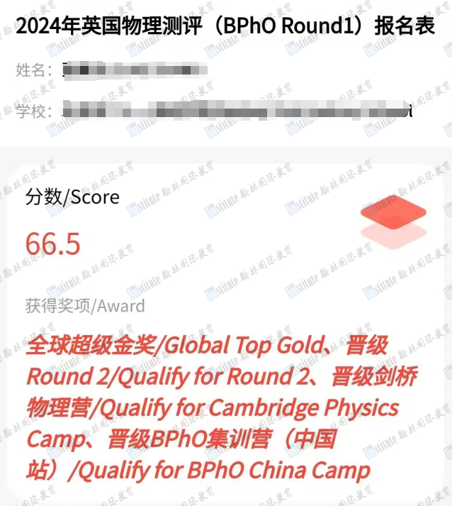 BPhO Round 1放榜！恭喜翰林学员斩获9枚超金、20枚金......狂揽61枚奖项！