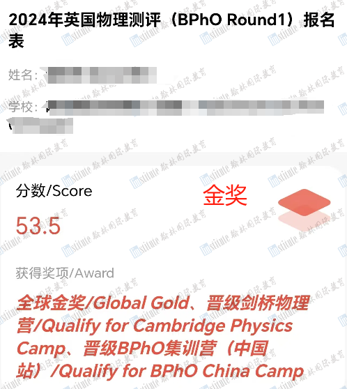 BPhO Round 1放榜！恭喜翰林学员斩获9枚超金、20枚金......狂揽61枚奖项！