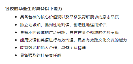 重磅！包玉刚将在香港开设新校区，最快2027年开启招生！