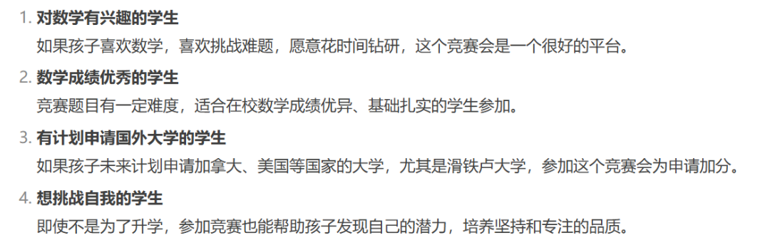 别再只盯着AMC了！“数学界托福”欧几里得竞赛报名倒计时，错过等一年！