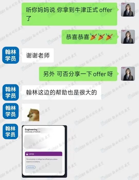 集齐这三种力量就能召唤牛津offer？终于知道优秀和顶尖之间的差距了！