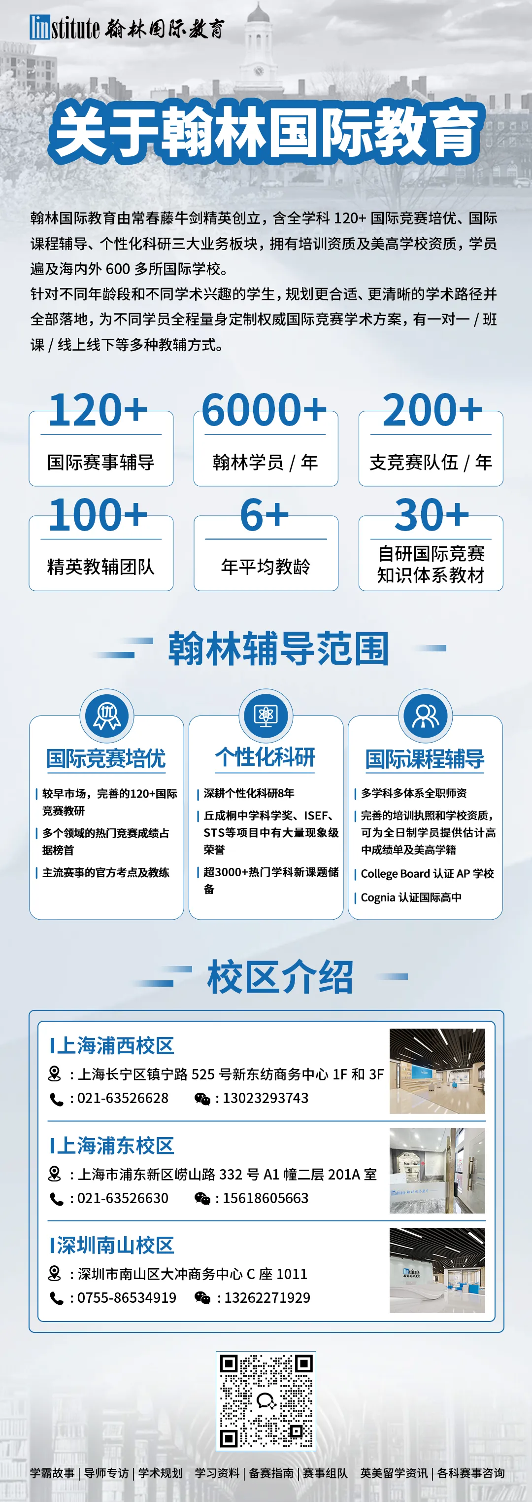 集齐这三种力量就能召唤牛津offer？终于知道优秀和顶尖之间的差距了！