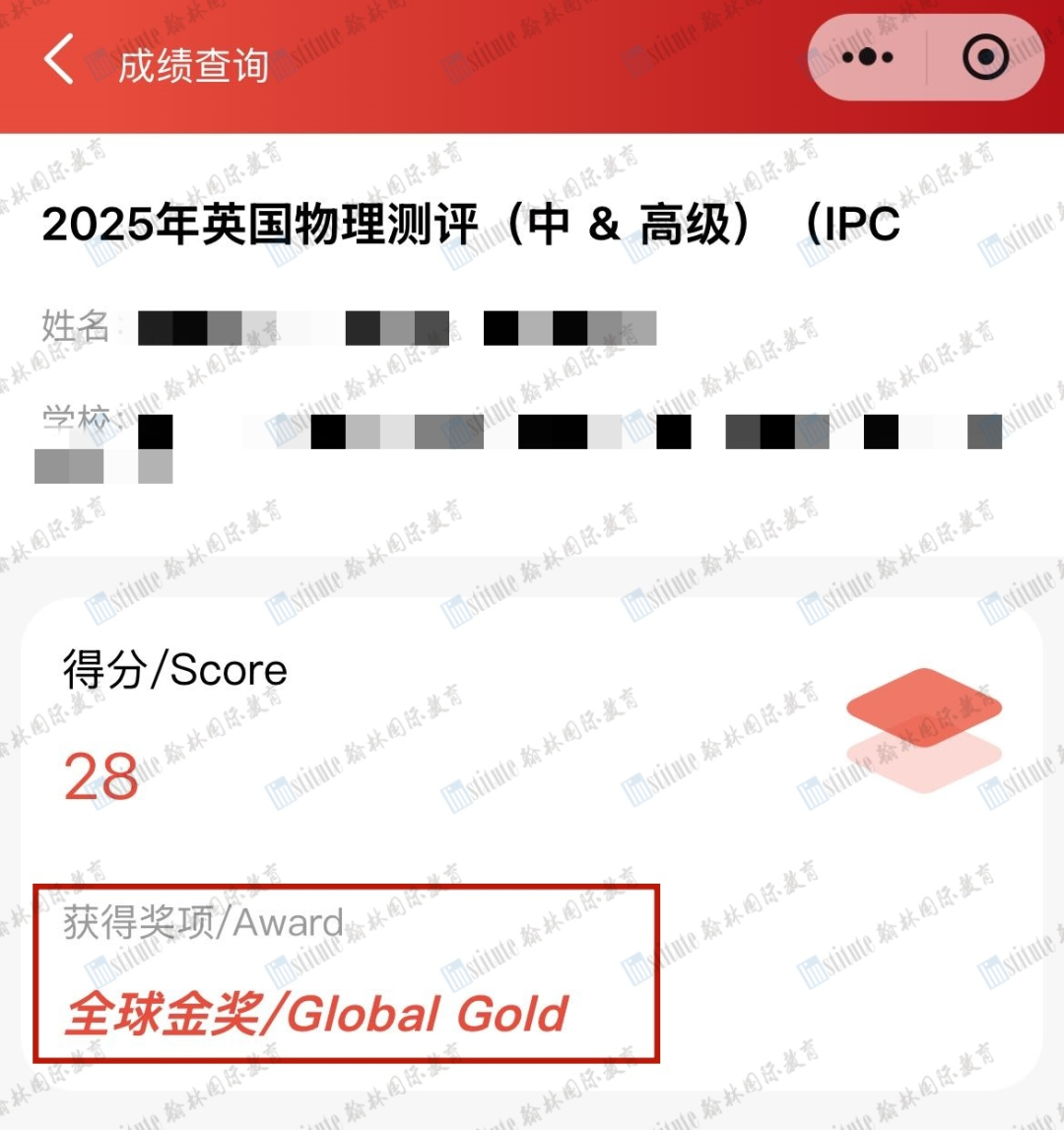 摘得14金7银1铜！IPC&SPC Online成绩公布！附2025年真题领取~