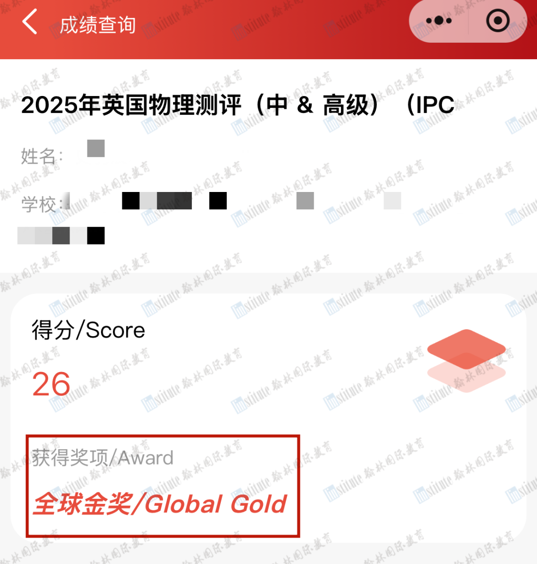 摘得14金7银1铜！IPC&SPC Online成绩公布！附2025年真题领取~