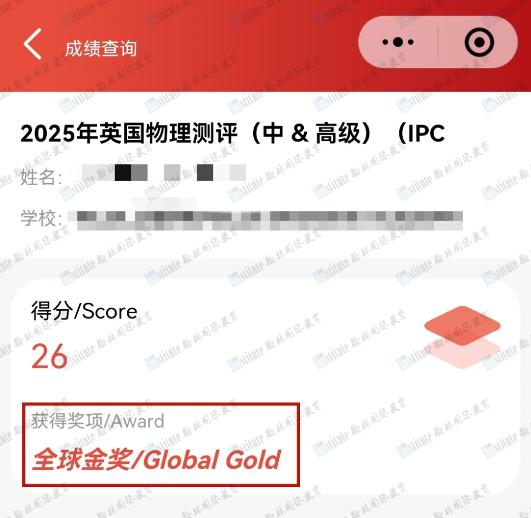 摘得14金7银1铜！IPC&SPC Online成绩公布！附2025年真题领取~