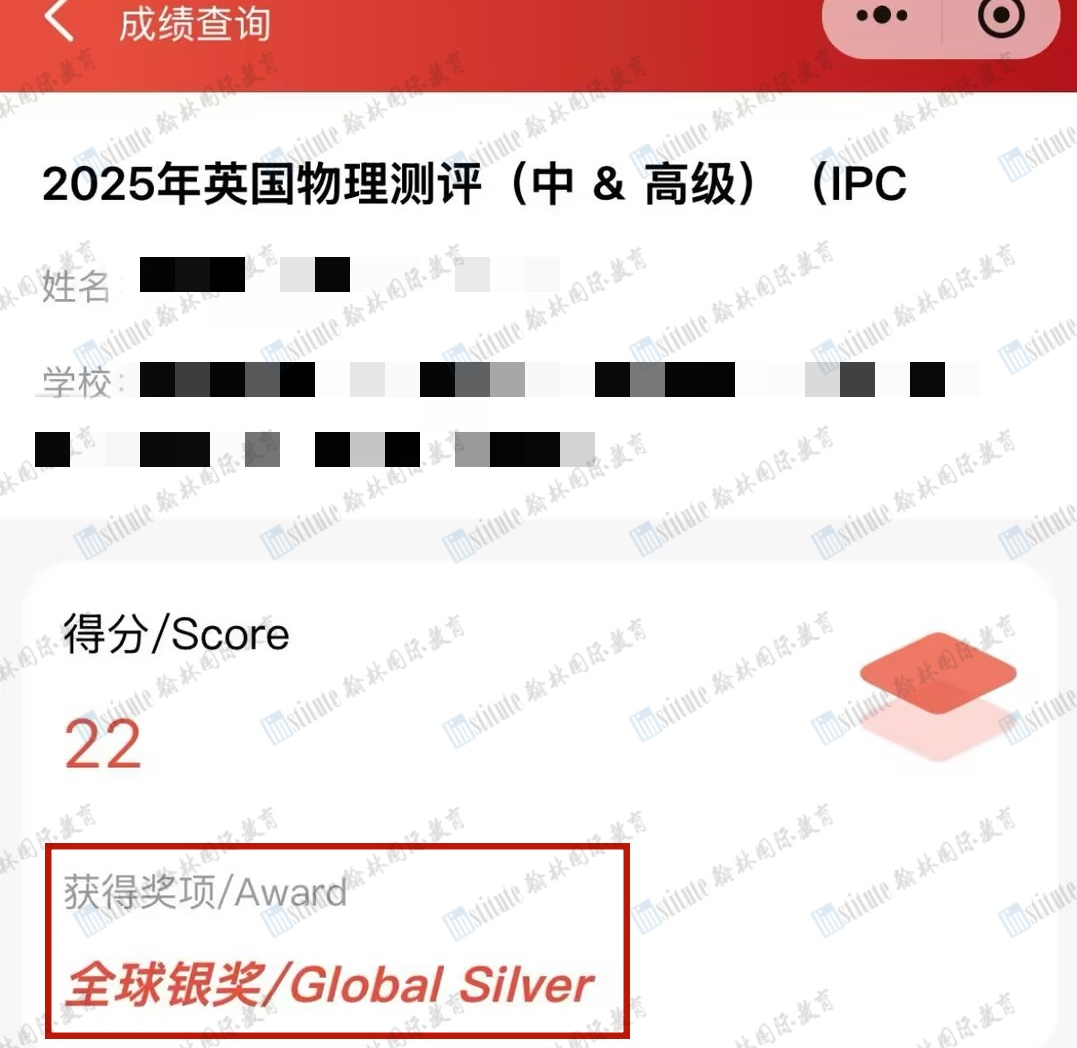 摘得14金7银1铜！IPC&SPC Online成绩公布！附2025年真题领取~