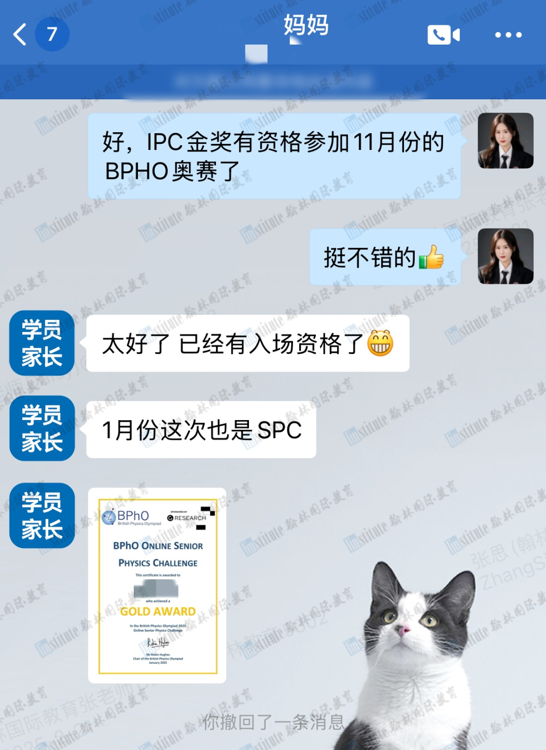 摘得14金7银1铜！IPC&SPC Online成绩公布！附2025年真题领取~