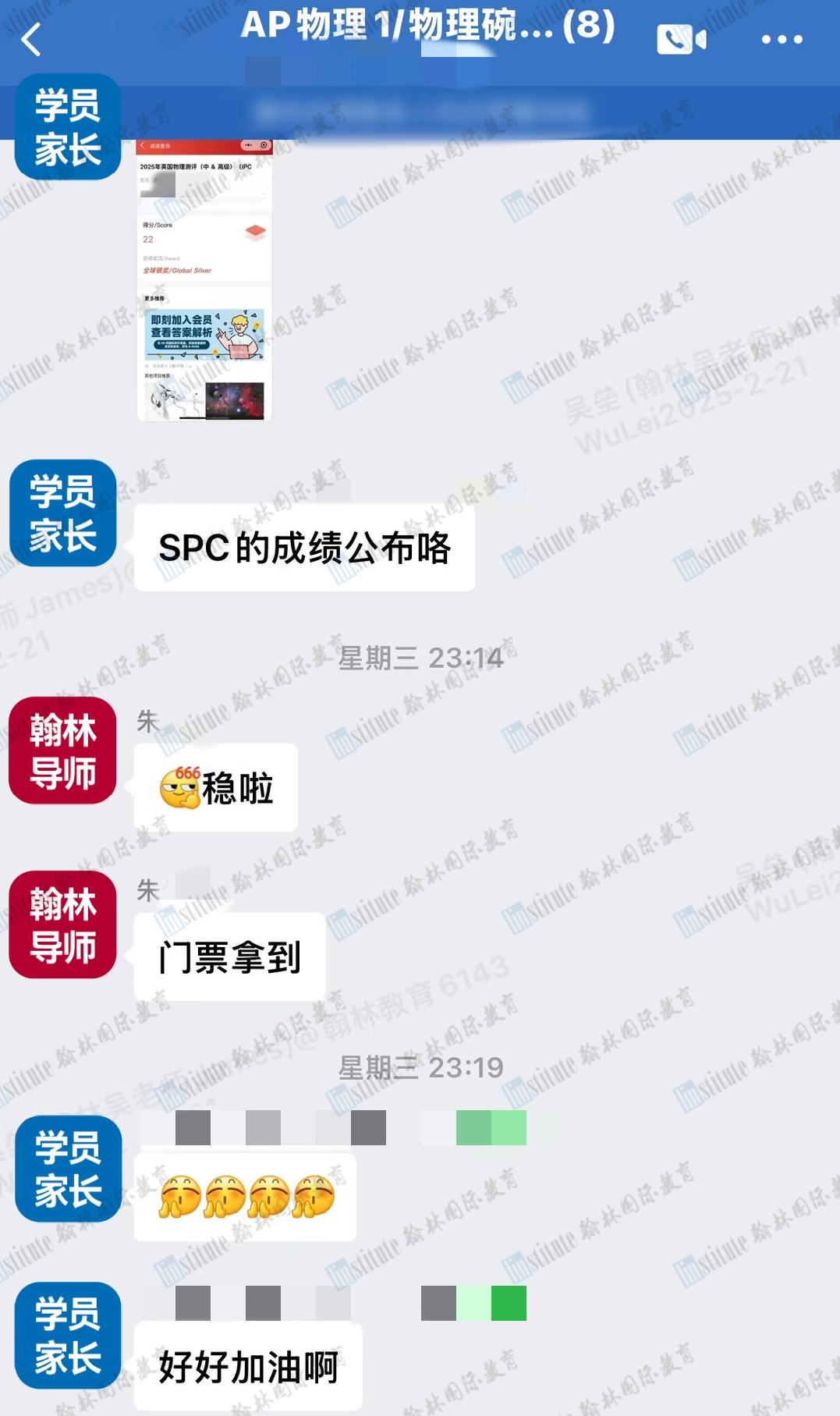 摘得14金7银1铜！IPC&SPC Online成绩公布！附2025年真题领取~