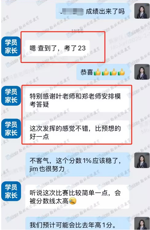 AMC8出分喜报！18位翰林学员达到22+分，35位翰林学员达到18+分！