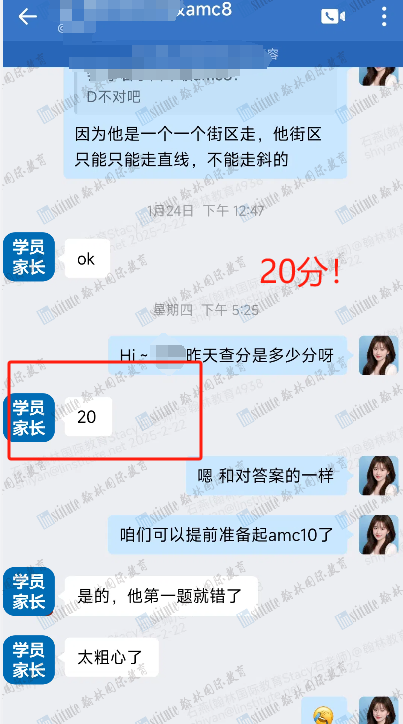 AMC8出分喜报！18位翰林学员达到22+分，35位翰林学员达到18+分！