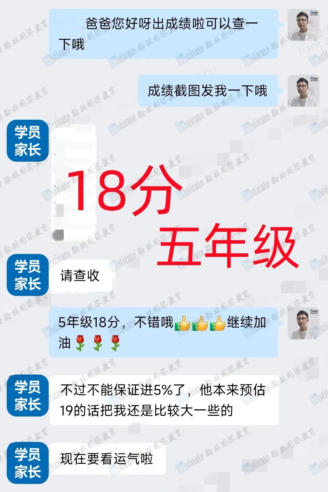 AMC8出分喜报！18位翰林学员达到22+分，35位翰林学员达到18+分！