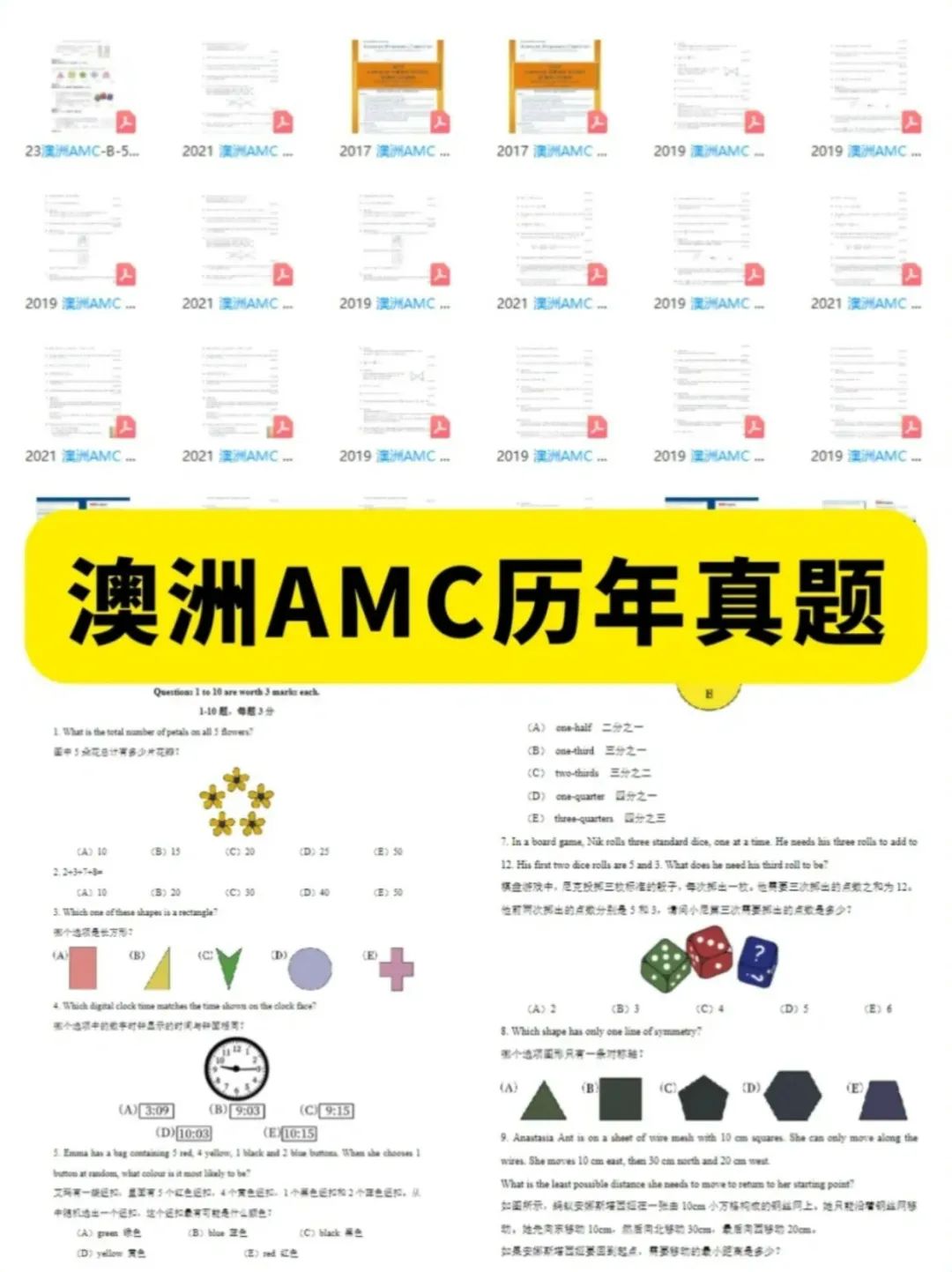 AMC8北美分数线公布啦！拿奖难度再次升级！