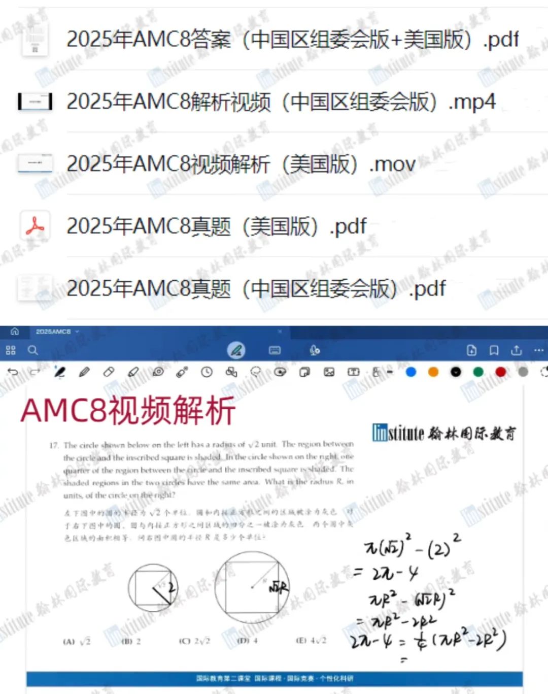 AMC8北美分数线公布啦！拿奖难度再次升级！