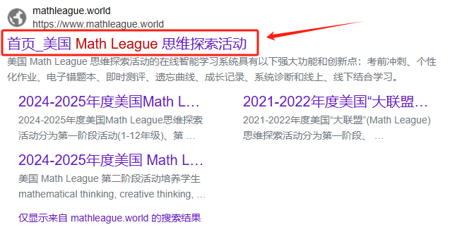 Math League第二阶段成绩公布！恭喜15位翰林学员晋级决赛！