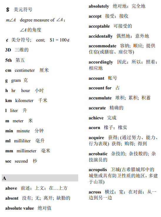 Math League第二阶段成绩公布！恭喜15位翰林学员晋级决赛！