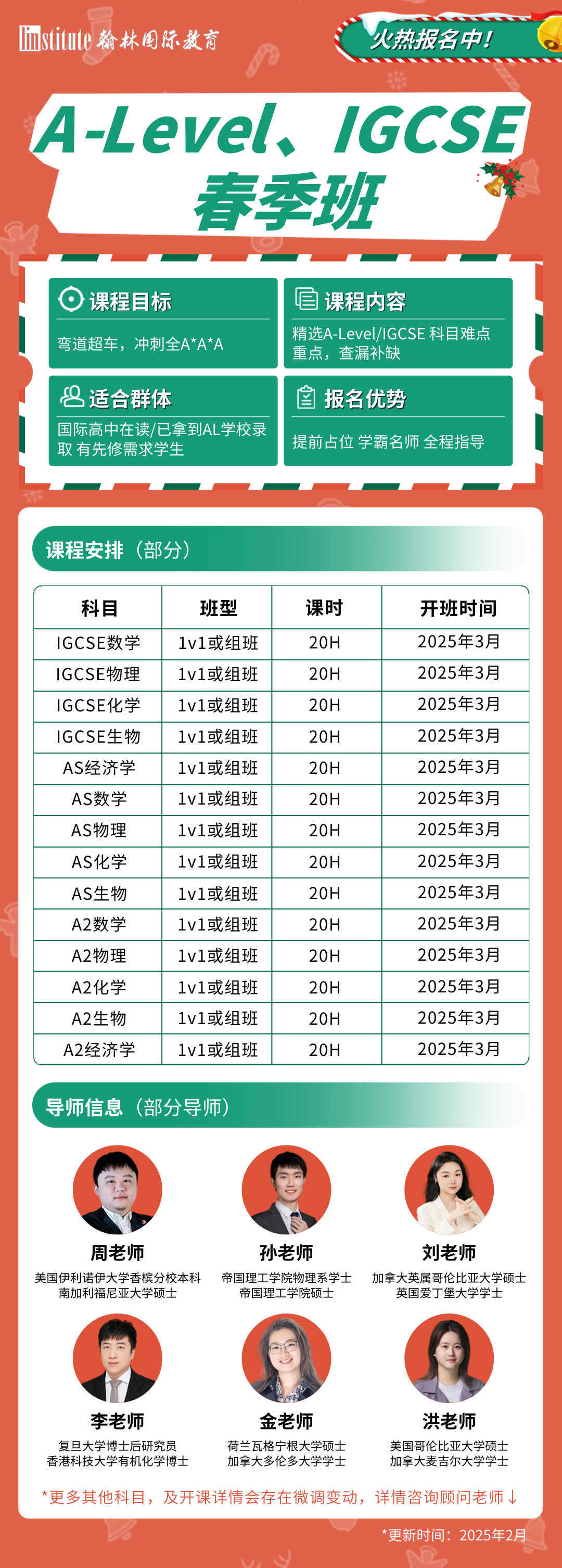 帝国理工已公布2025-26年文书题目！今年对A-Level的要求降低了？