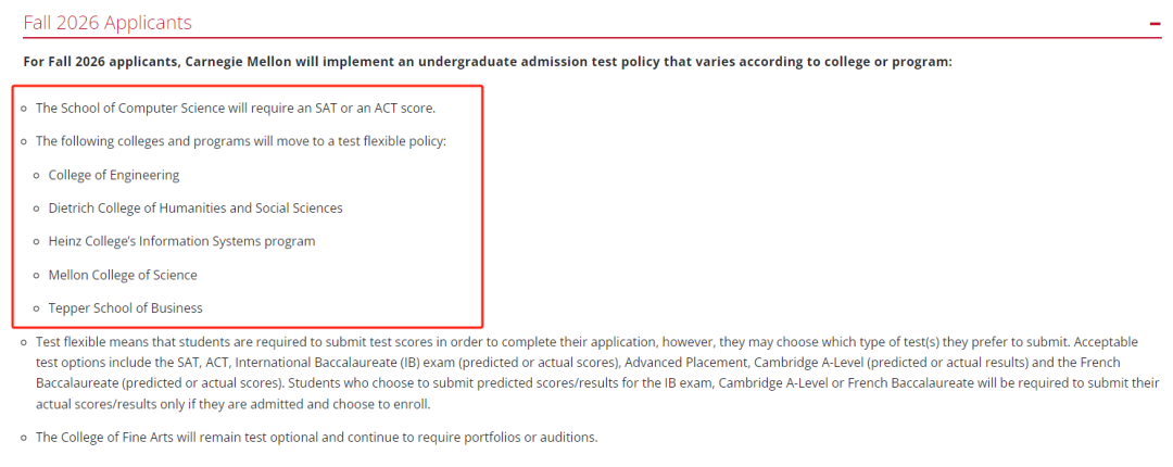 卡内基梅隆大学公布2026fall最新标化政策！部分学院恢复标化要求！