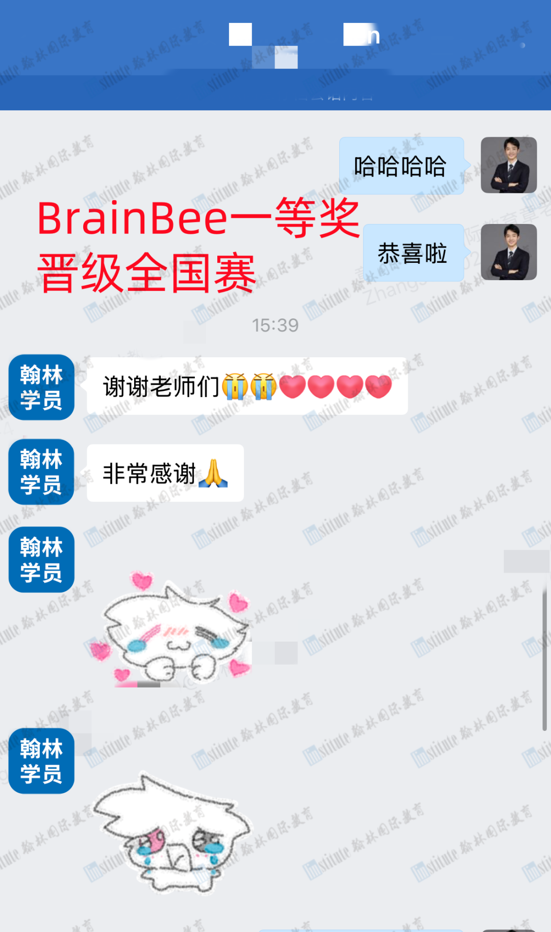 2025BrainBee脑科学活动放榜！恭喜翰林28位学员获奖，20位学员成功晋级国赛！