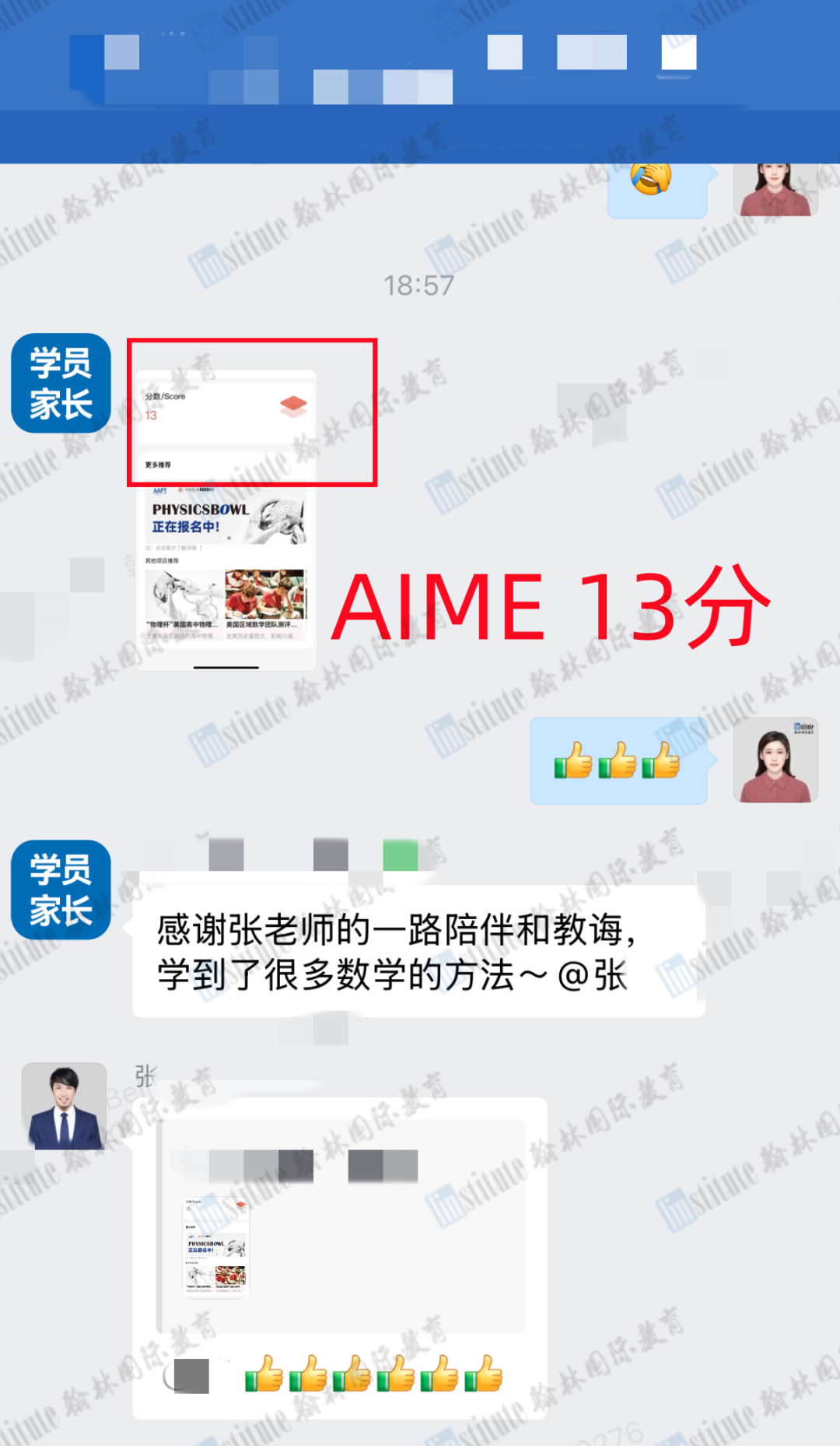 AIME2分数线公布！恭喜翰林14人次晋级USA(J)MO！32位学员收获10分＋！