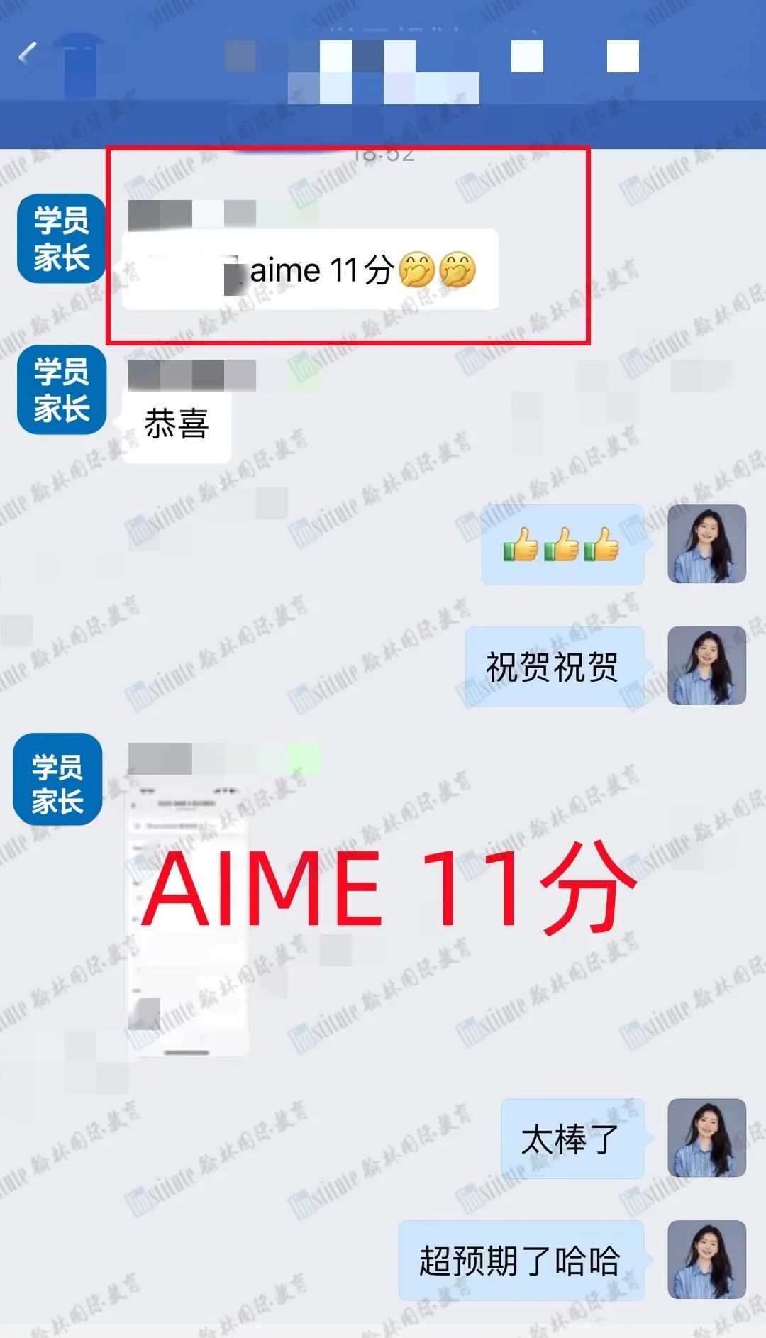 AIME2分数线公布！恭喜翰林14人次晋级USA(J)MO！32位学员收获10分＋！