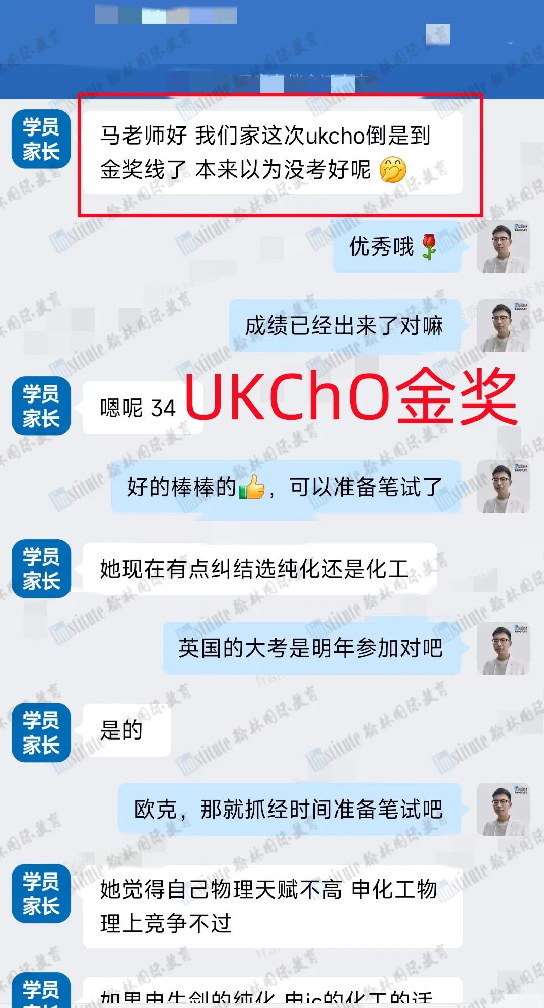 2025年UKChO化学奥赛英国赛区放榜！恭喜翰林学员收获2金1银！