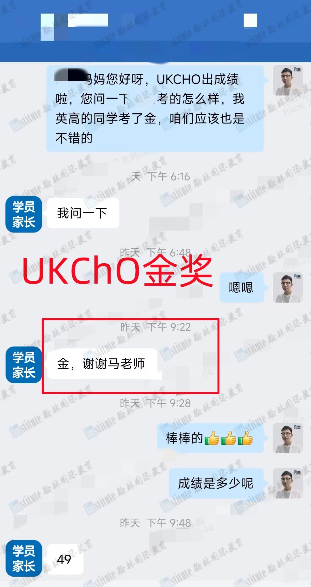 2025年UKChO化学奥赛英国赛区放榜！恭喜翰林学员收获2金1银！