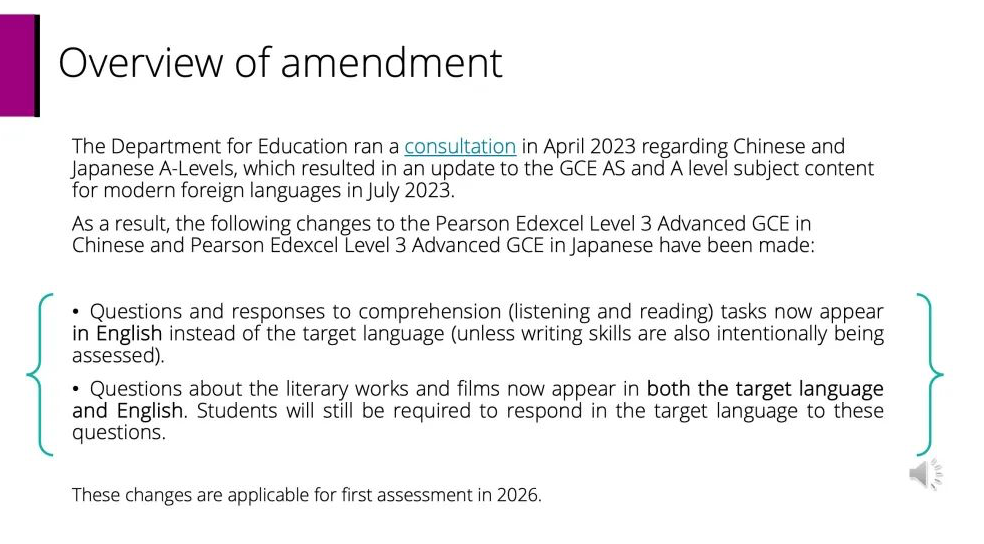 爱德思新动态！2026年A-Level中文实施新考纲！