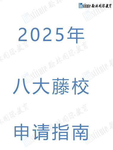 速报！JHU、北卡、UCLA、顶尖文理学院多校放榜！500+Offer雨下，谁是赢家？