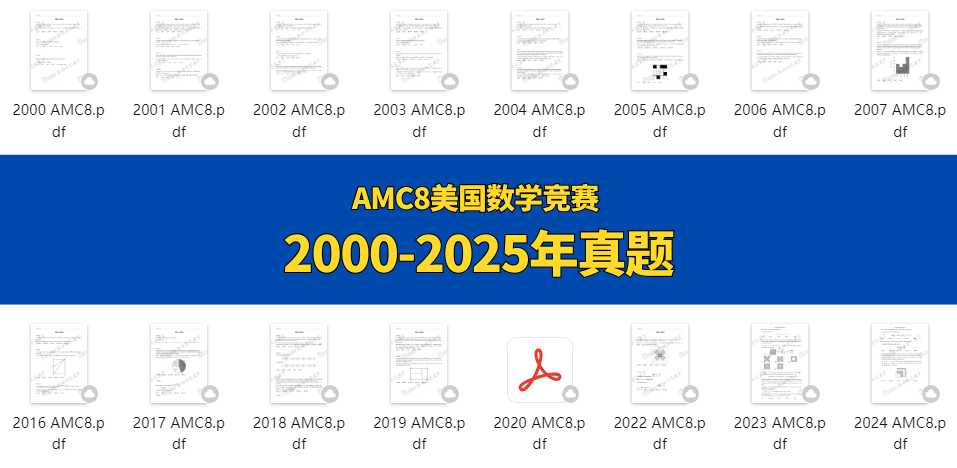 AMC8电子证书即将开放下载！3月6日正式开启！