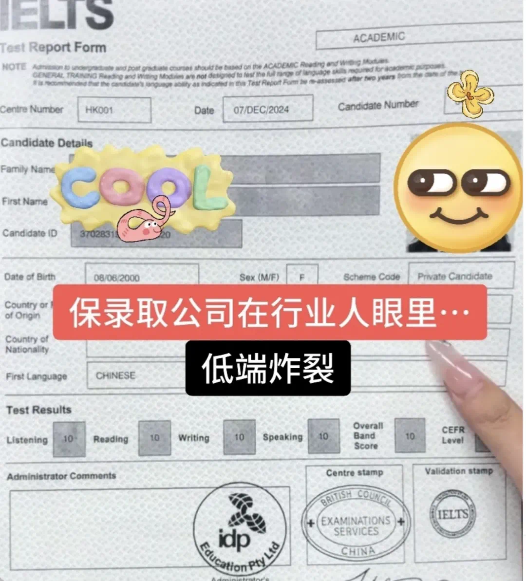 曼大突曝学历打假！QC审查风暴席卷，上千中国留学生或遭退学！