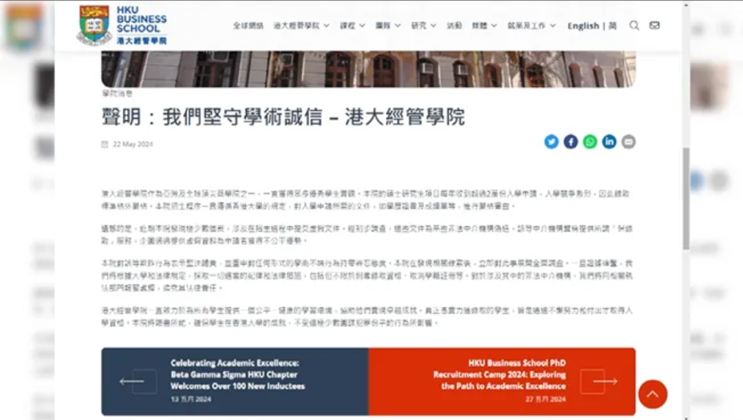 曼大突曝学历打假！QC审查风暴席卷，上千中国留学生或遭退学！