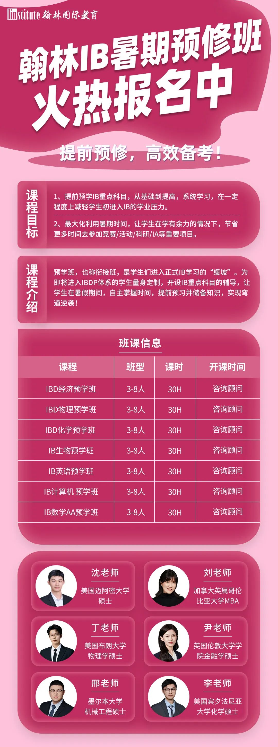 港大2025Fall内地生狂飙86.3%！IB体系为何成港校「黄金跳板」？