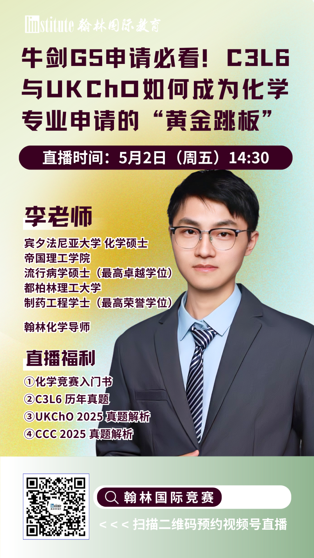 直播预告 | 哥大学姐告诉你USACO信息学奥赛升级“内幕”！AMC10/12暑期高效冲击前1%指南来了！