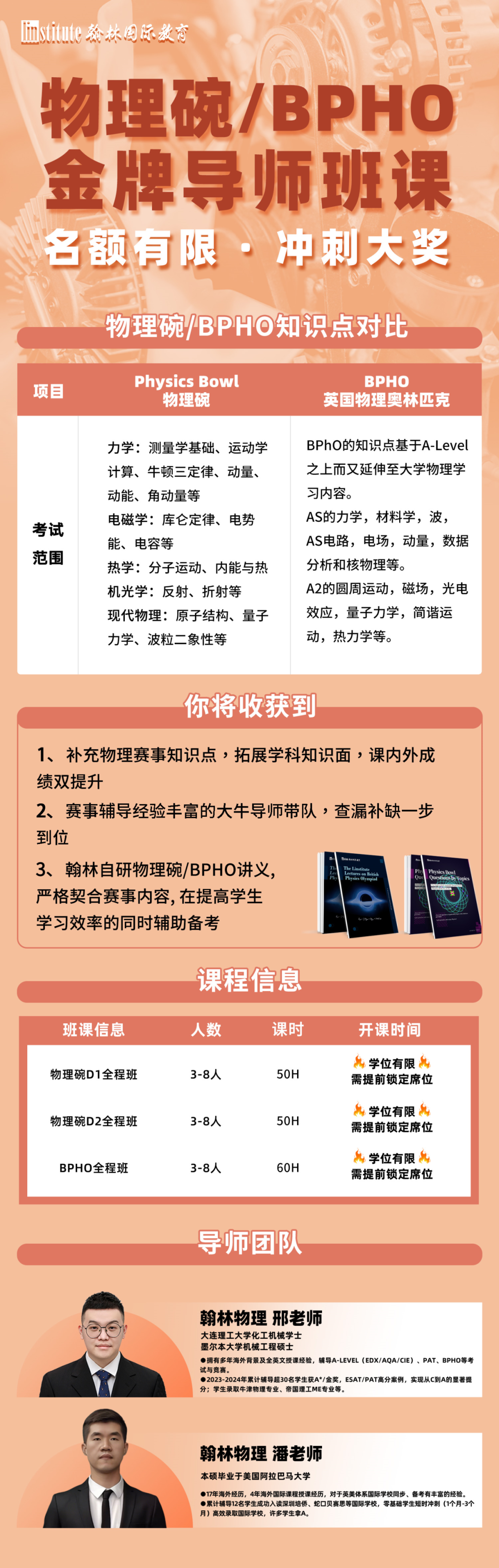 问鼎CAP加拿大物理奥赛Top15！Raybet比分
学员锁定加拿大国家集训队席位！