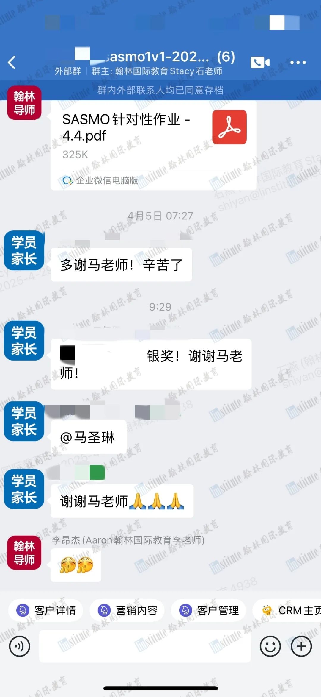 SASMO新加坡数学奥赛出分啦！17金12银18铜！恭喜翰林学员收获满满！