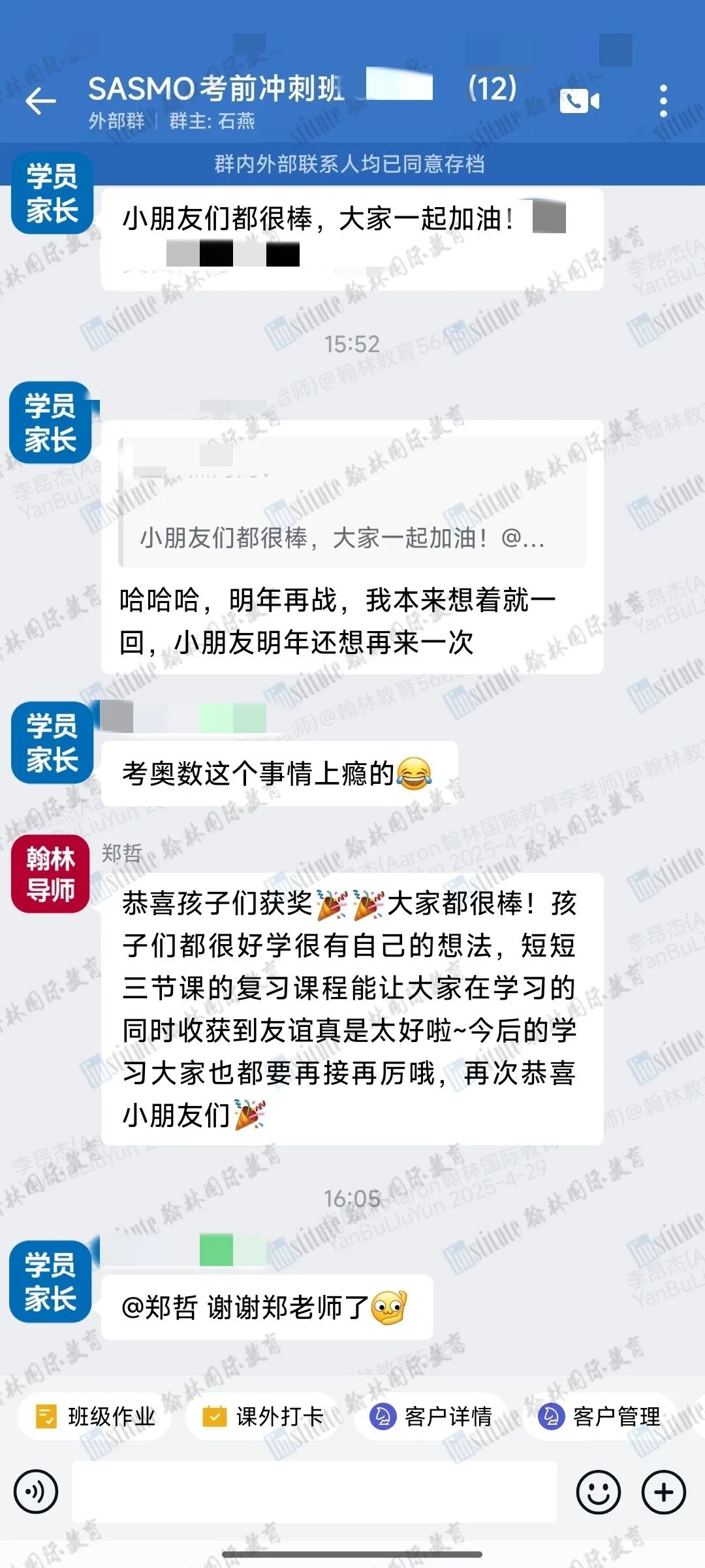 SASMO新加坡数学奥赛出分啦！17金12银18铜！恭喜翰林学员收获满满！