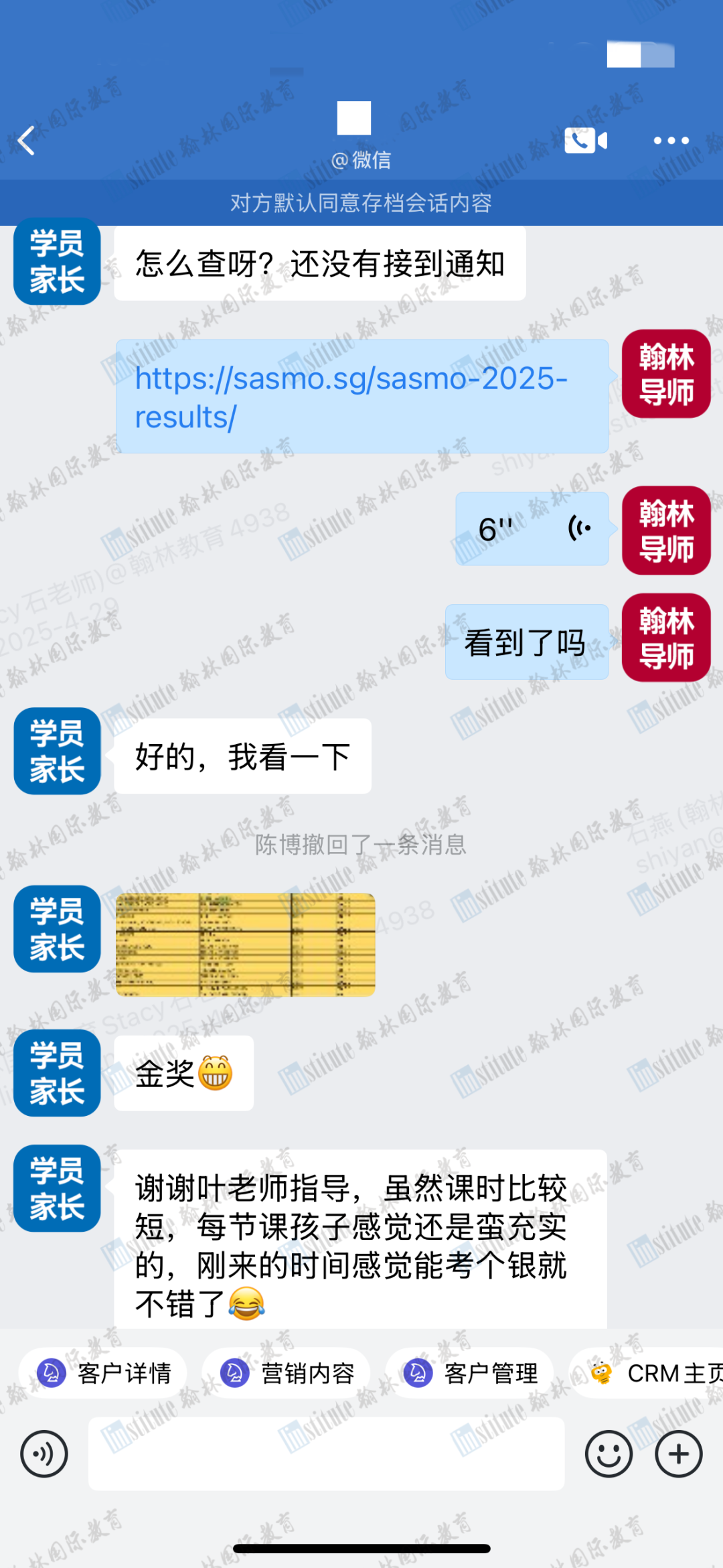 SASMO新加坡数学奥赛出分啦！17金12银18铜！恭喜翰林学员收获满满！
