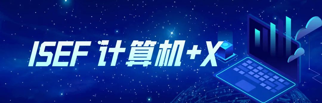 2025ISEF总决赛倒计时！全球科研新手如何抢跑下赛季？备赛攻略请收藏！