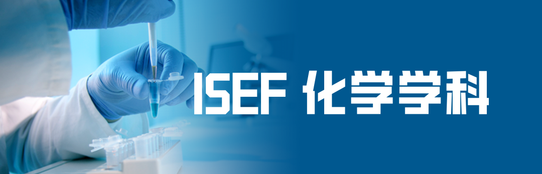2025ISEF总决赛倒计时！全球科研新手如何抢跑下赛季？备赛攻略请收藏！