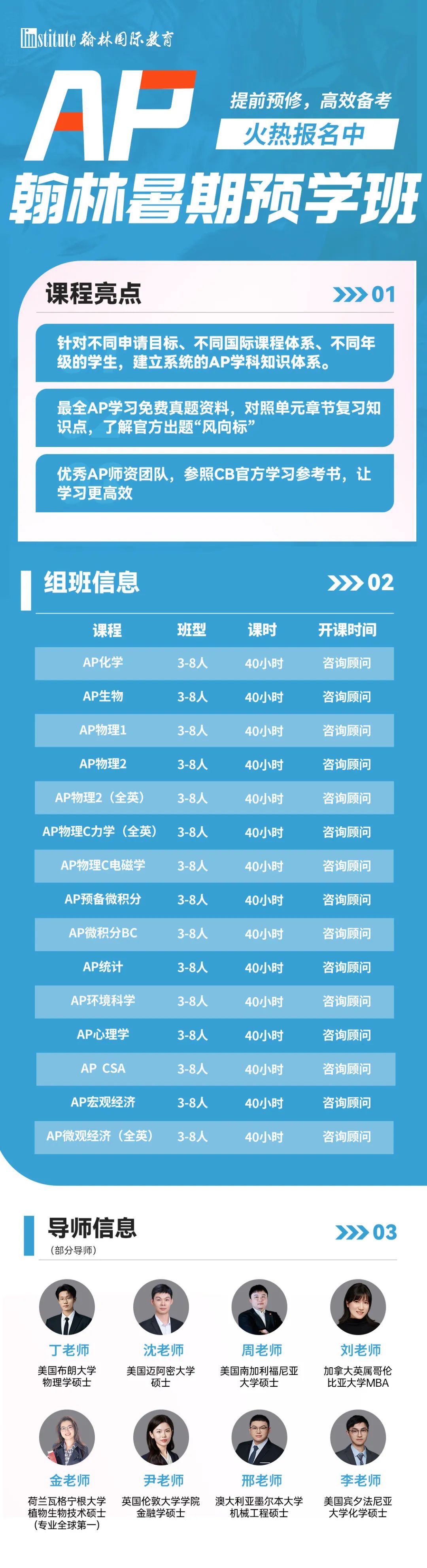 CB官宣！2025年7门AP全新科目上线！