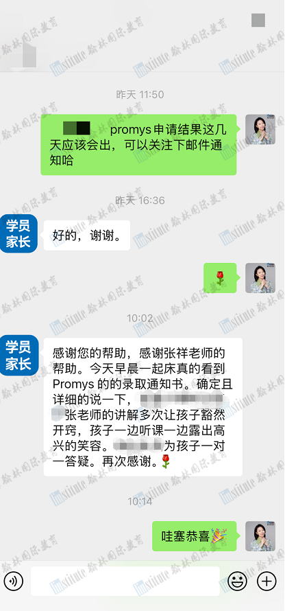 重磅！Raybet比分
学员斩获PROMYS夏校录取，全球仅60席新生，录取率不足10%！