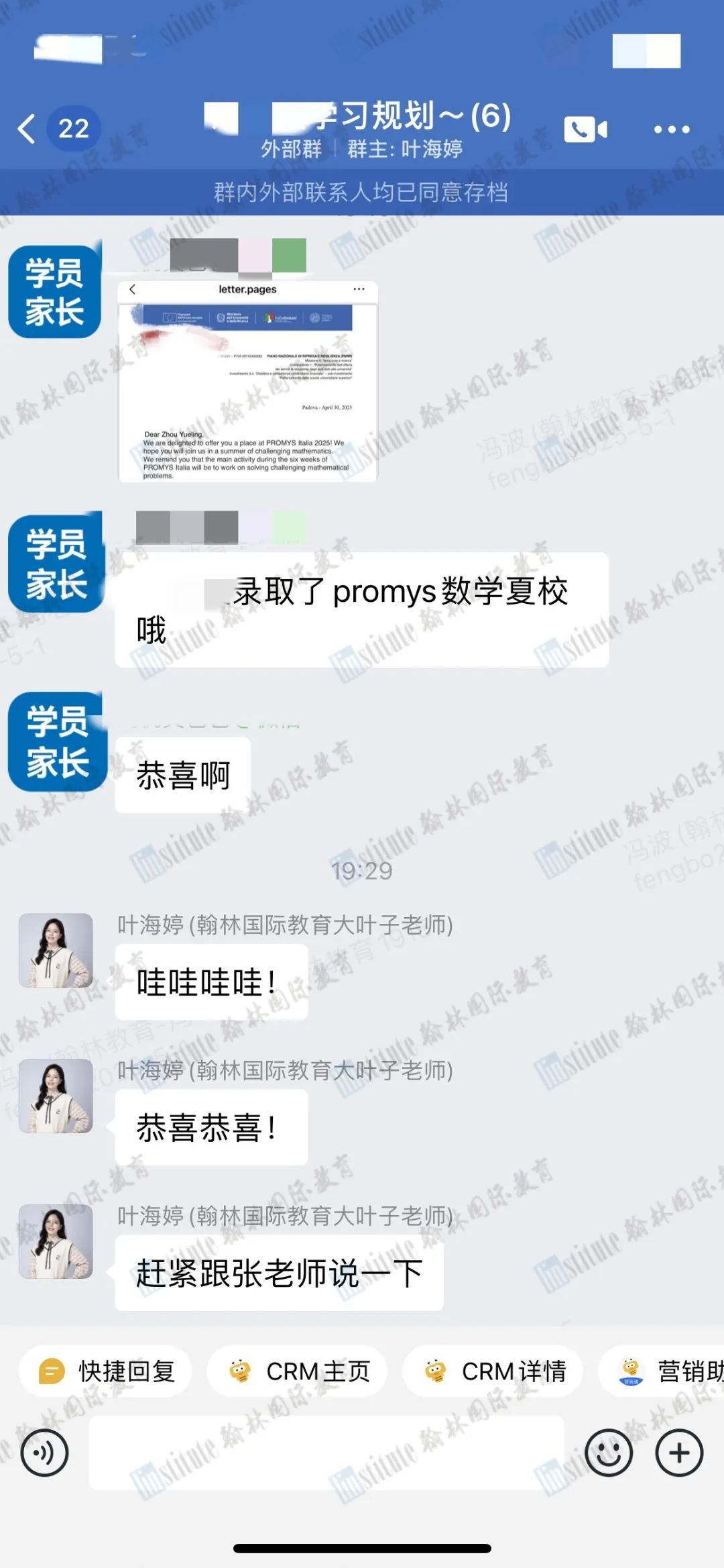 重磅！Raybet比分
学员斩获PROMYS夏校录取，全球仅60席新生，录取率不足10%！