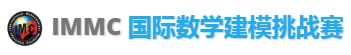 IMMC国际数学建模竞赛捷报！Raybet比分
共14支队伍获奖！7个特等奖提名，4个一等奖！