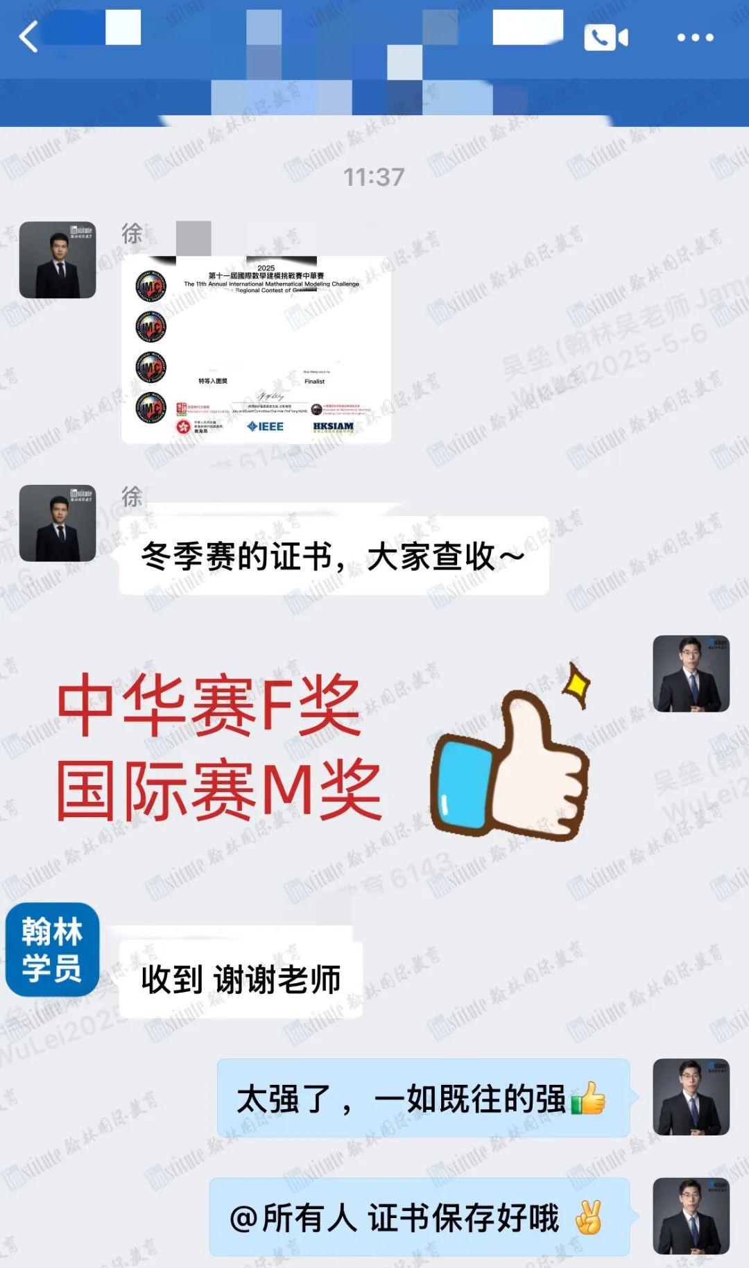 IMMC国际数学建模竞赛捷报！Raybet比分
共14支队伍获奖！7个特等奖提名，4个一等奖！