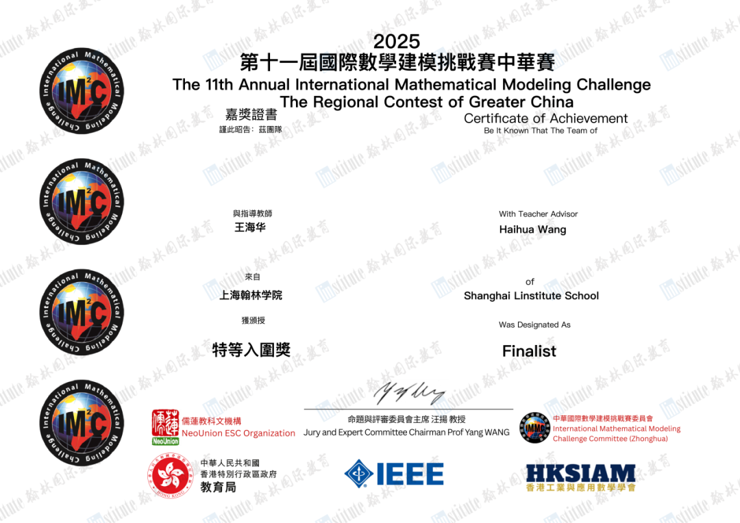 IMMC国际数学建模竞赛捷报！Raybet比分
共14支队伍获奖！7个特等奖提名，4个一等奖！